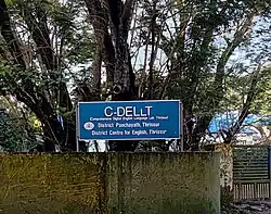 Comprehensive Digital English Language Lab, Ramavarmapuram